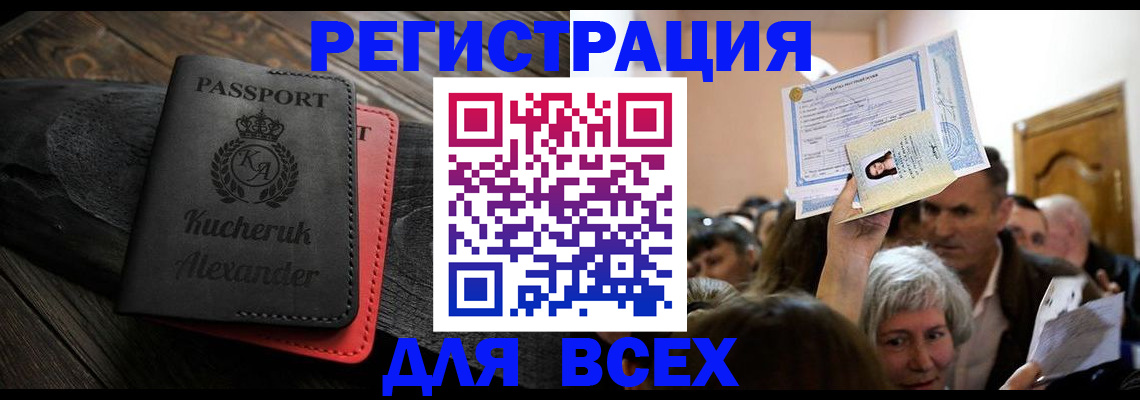 прописка для школы в Нижнем Тагиле