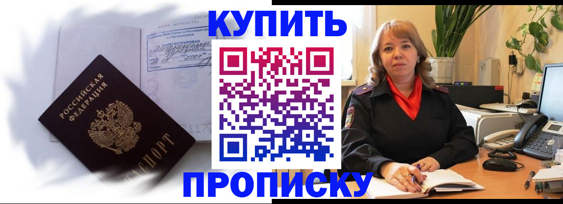 временная регистрация купить в Нижнем Тагиле