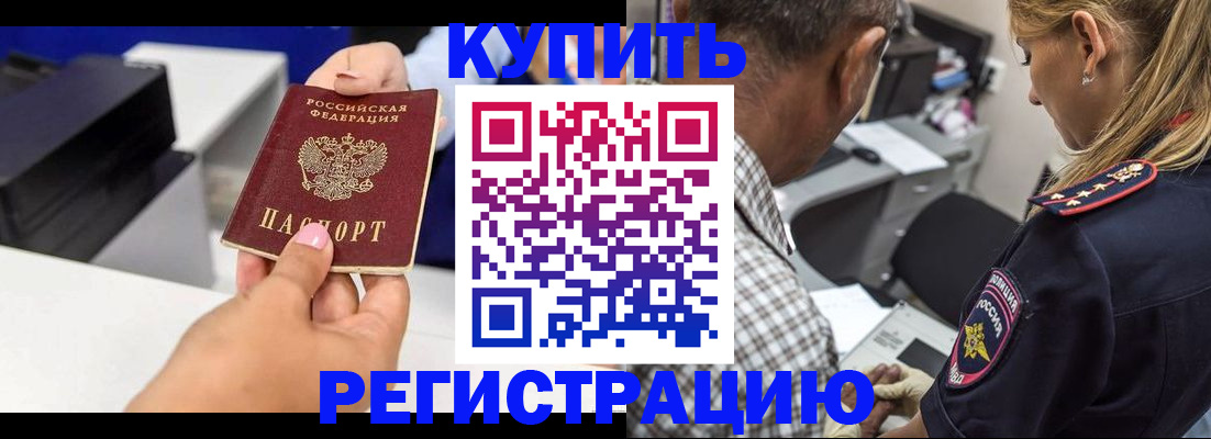 купить прописку в Нижнем Тагиле