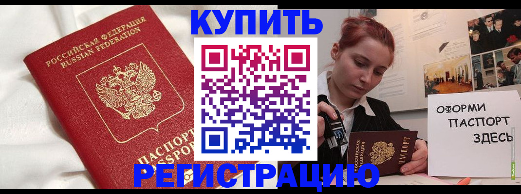 прописка паспорт в Нижнем Тагиле